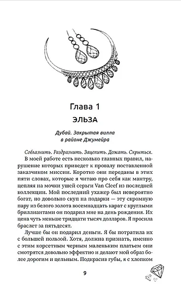 Эскорт - фото 9