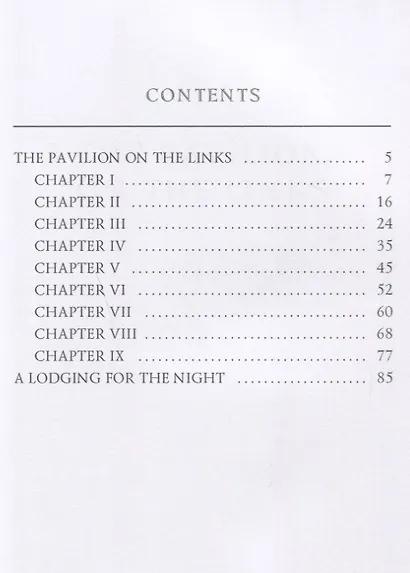 The Pavilion on the Links and A Lodging for the Night - фото 2
