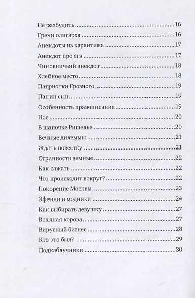 Смех и печаль - фото 3
