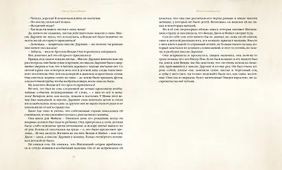 Питер Пэн и Венди - фото 3