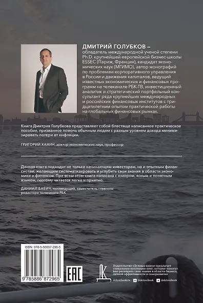 Как спасти деньги от инфляции: практическое руководство по управлению собственными сбережениями - фото 2