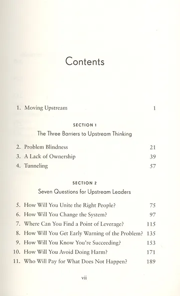 UPSTREAM - фото 2