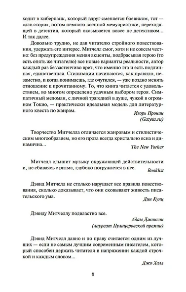 Сон № 9 - фото 12