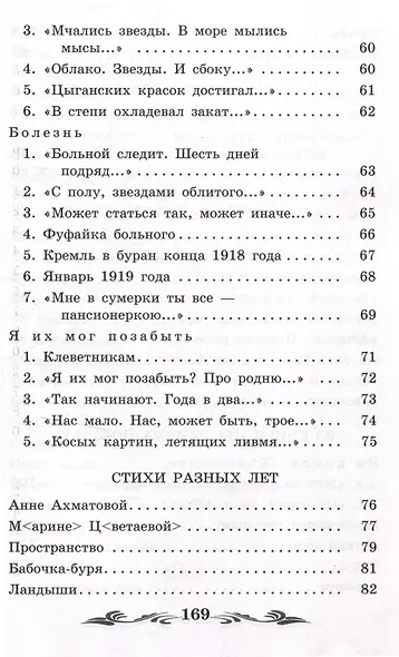 Сестра моя - жизнь - фото 4