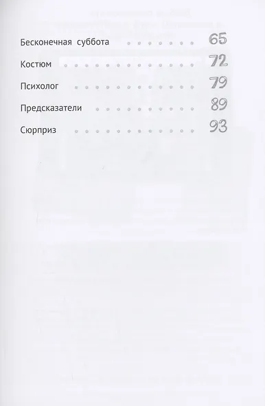 Мои друзья призраки - фото 3