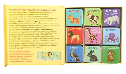 Животные. 9 книжек-кубиков - фото 3