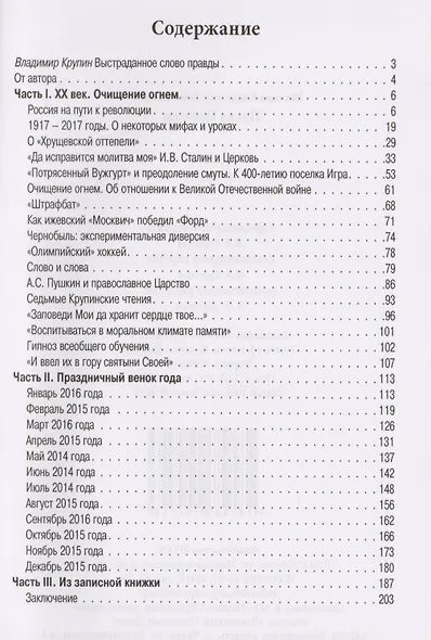 Пасха Победы - фото 2
