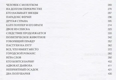 Атлантический дневник - фото 3