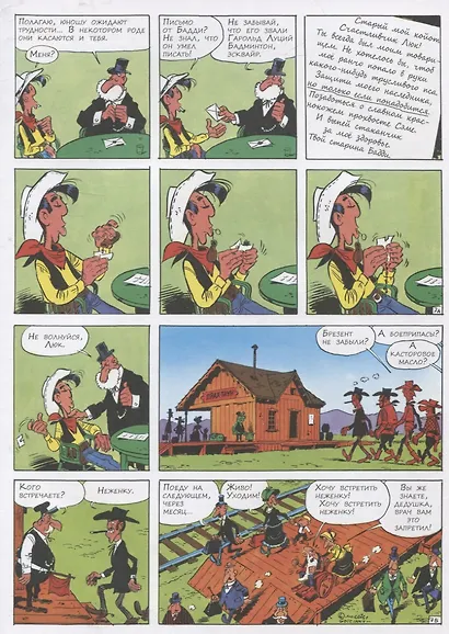 Неженка - фото 5