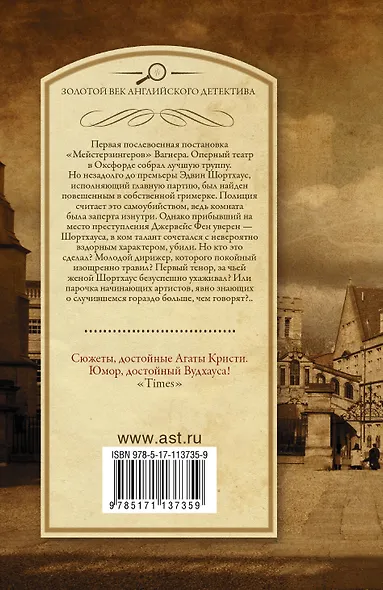 Лебединая песня - фото 2