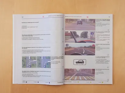 Контрольные экзаменационные билеты ГИБДД для обучающихся и преподавателей автошкол. Категории А, В, M, подкатегории А1, В1 на 2024 год - фото 7