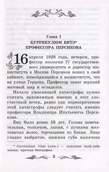 Роковые яйца - фото 4