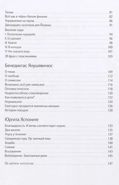 «А что если бог — это чайка». Книга I - фото 4
