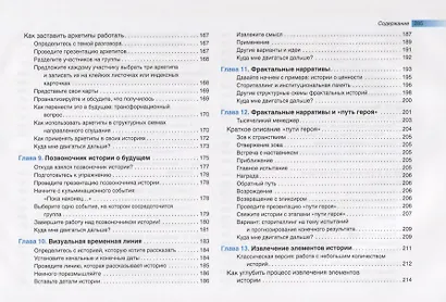 9 техник сторителлинга - фото 4