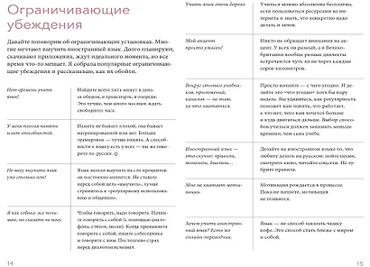 Блокнот для изучения иностранного языка - фото 2