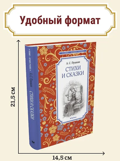 Стихи и сказки - фото 4