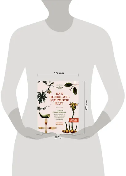 Как полюбить здоровую еду? Секреты скандинавов, которые помогут сделать полезную пищу любимым лакомством - фото 4