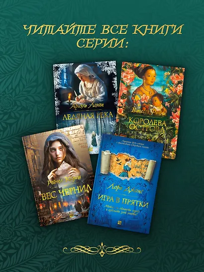 Повесть о Мурасаки - фото 7