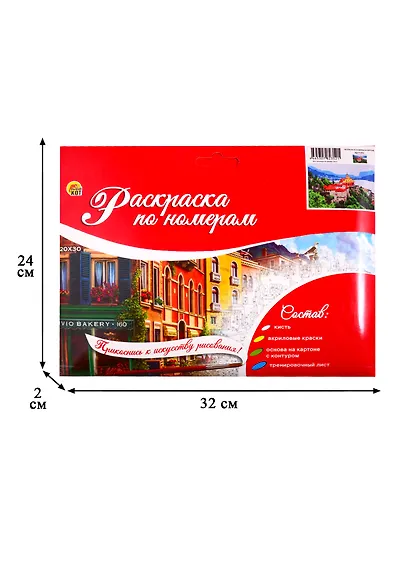 Набор ТМ Рыжий Кот Раскраска на картоне A4 Дома в горах (Арт. Р-2352) - фото 3
