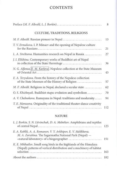 Непал: взгляд из России: сборник научных и научно-популярных статей - фото 3