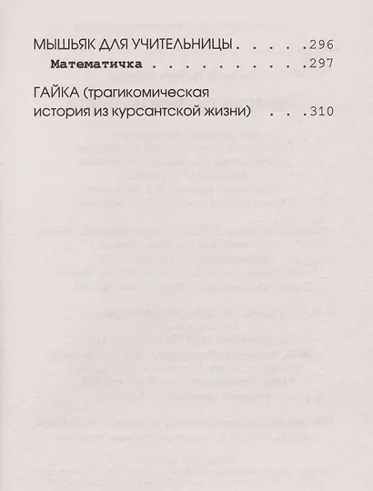 Записки судмедэксперта - фото 7