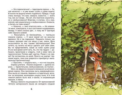 Бемби - фото 2