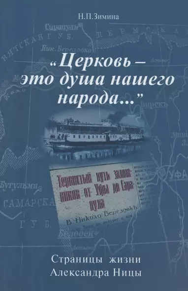 О постах, исповеди и приобщении Святых Христовых Таин: завещание соловецкого узника. - фото 1