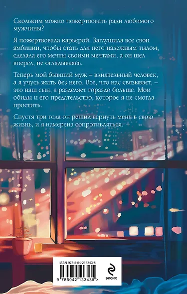 Сопротивляйся - фото 2