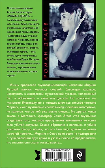 Лекарство против иллюзий - фото 2