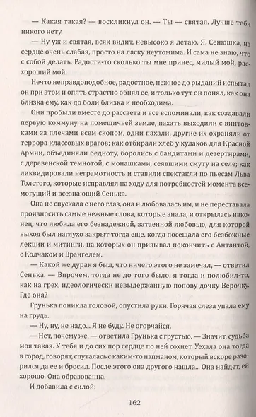 Нижегородский откос - фото 4