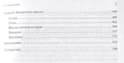 Славянская Европа - фото 4