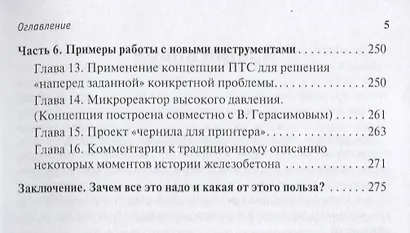 От первичной идеи до массового продукта.  Создаем инкубатор идей - фото 3