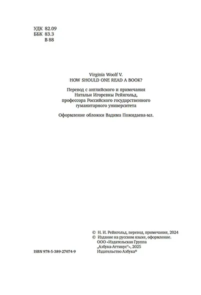 Как читать книги? - фото 6