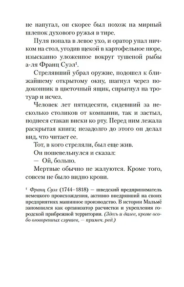 Полиция, полиция, картофельное пюре! - фото 10