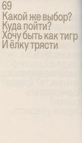 REP CAL (ил. Женя Мелентьев) - фото 5