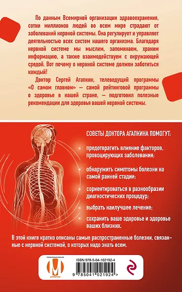 Самое главное о стрессе, возрасте и нервах - фото 2