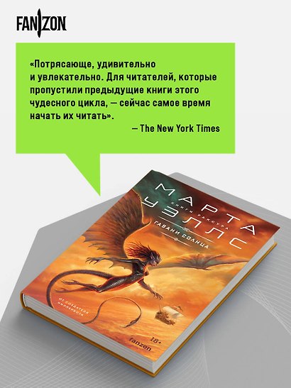 Гавани солнца - фото 8