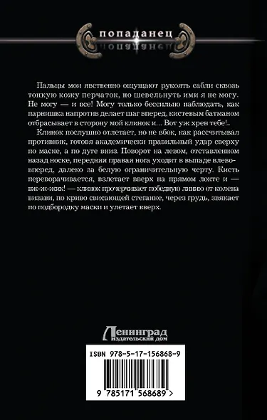 Игра в четыре руки - фото 2