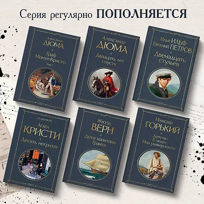 Двадцать лет спустя - фото 5