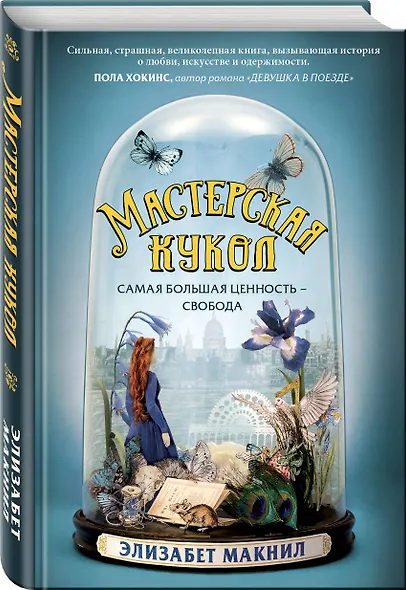 Мастерская кукол - фото 3