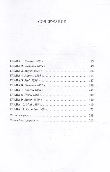 Мастер - фото 14