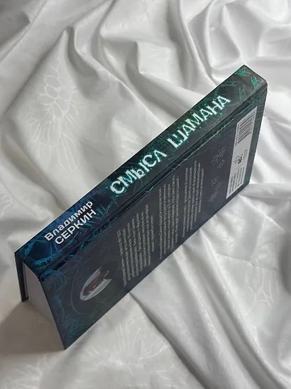 Смысл Шамана - фото 8