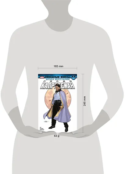 Звёздные войны. Эпоха Восстания. Лэндо Калриссиан - фото 4