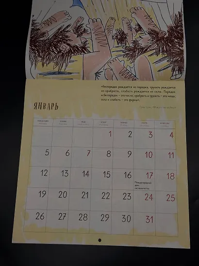 Календарь офисной эволюции. Календарь настенный на 2026 год (300х300) - фото 6