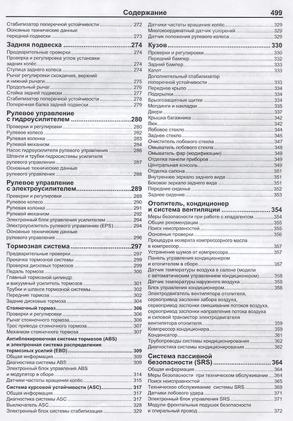 Mitsubishi Lancer X. Модели 2006-2016 гг. выпуска с бензиновыми двигателями 4А91 (1,5 л.), 4А92 (1,6 л.), 4В10 (1,8 л.) и 4В11 (2,0 л.). Руководство по ременту и техническому обслуживанию - фото 4