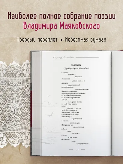 Поэзия. Все в одной книге - фото 5