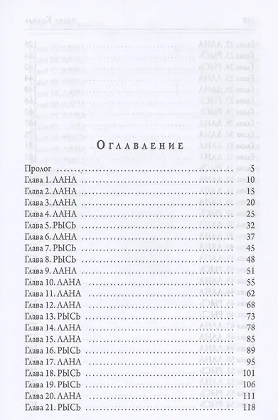 Брат моего жениха - фото 3
