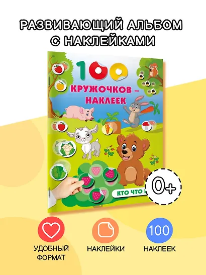 Кто что ест - фото 4