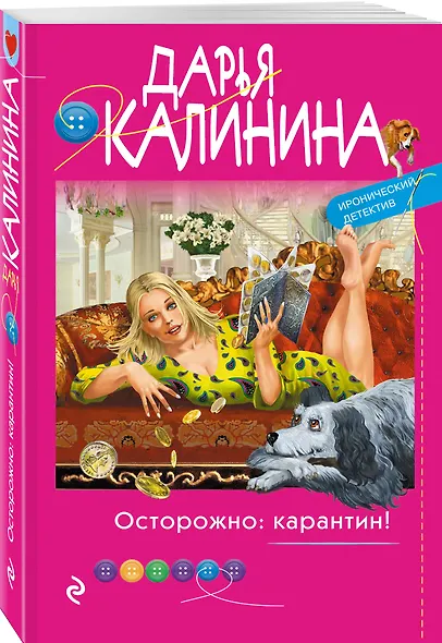 Осторожно: карантин! - фото 3