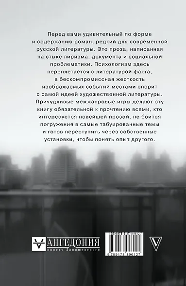 Там, на периметре - фото 2